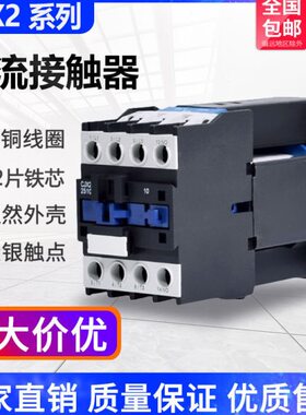 直流接触器CJX2-1210Z 1810Z 2510Z 3210Z 4011Z 9511Z DC24V 36V
