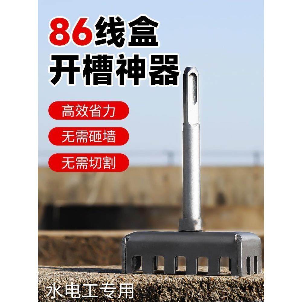 方形冲头水管工和电工线盒专用电锤方形手柄开孔人工制品快速线槽