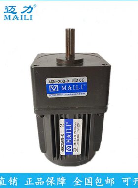 迈力25W220V定速电机4RK25GN-C/4GN200K交流可逆减速马达数比可选