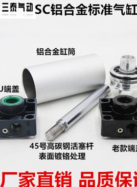 SC气缸SC50*50/100/200/300/400/500/1000活塞缸筒活塞杆前后端盖