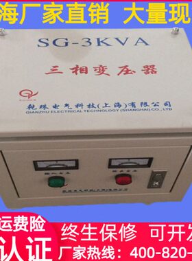 SG-700VA/700W三相伺服电机控制机床变压器380V转145V控制变压器
