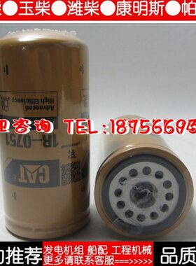1R-0751 卡特挖机柴油滤芯柴油发电机组柴油格配件柴油滤清器