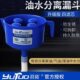 羽拓油水分离器总成漏斗式 中小型铲车拖拉机汽油油水过滤器滤油器