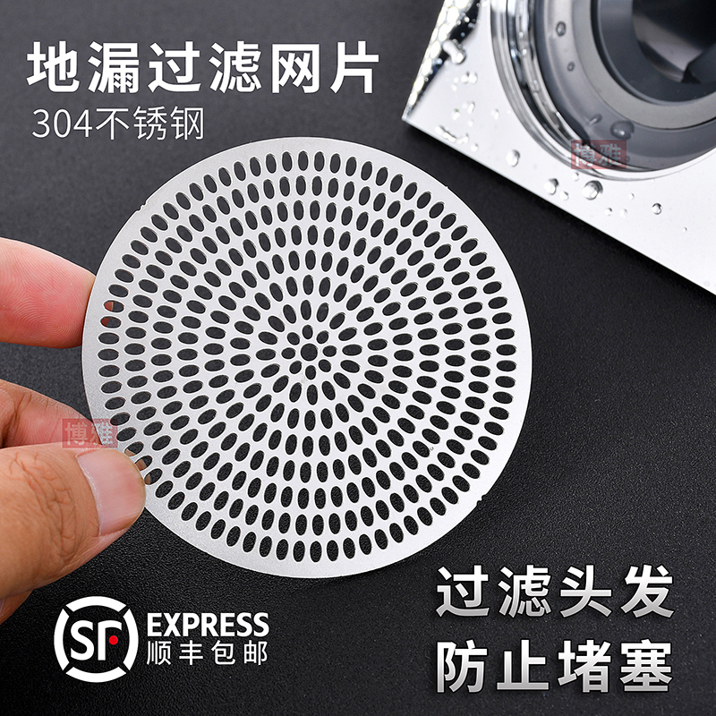 地漏盖子圆形304不锈钢毛发过滤网浴室卫生N间厕所拦发网地漏盖板