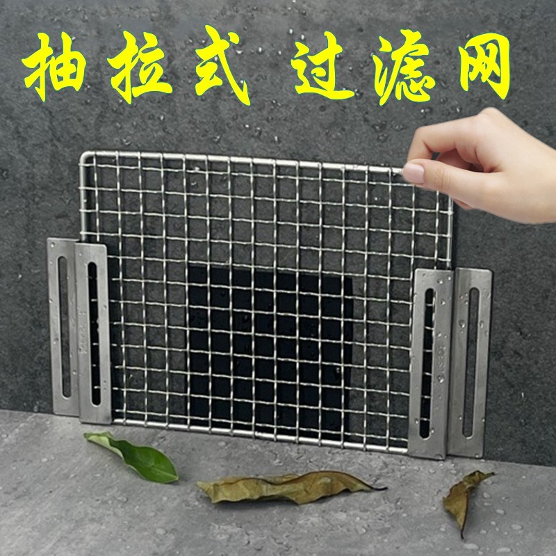 抽拉式活动下水道不锈钢过滤网侧墙侧排地漏拆卸篦子天Z台防鼠网