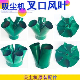 木工吸尘机除尘器配件叉咀二三四五通吸风口转接头风叶轮堵盖变径