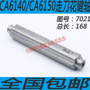 沈阳CA6150车床配件沈阳CA6140车床配件沈阳CA6250车床配件