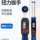 开拓数显扭力扳手牛米力矩扳手电子扭矩测试仪小飞预置式 数值1Nm4