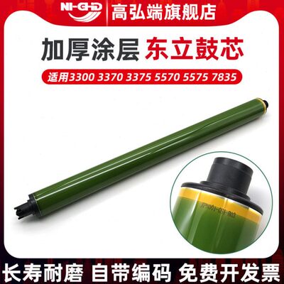 适用施乐C2200 2201 2205 C3300 3305 IV2270 3370 3375 5570 557