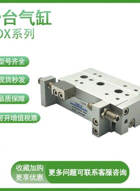 气立可滑台气缸MDX6/8/12/16/20/25-10-20-30-40-50-100 MDXL