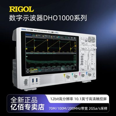 RIGOL普源100M数字示波器DHO1102 1074 1104 1204 DHO1202U 1204U