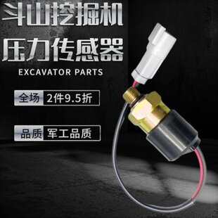 挖机配件斗山DX215 260 340挖机机油压力传感器301413 00151 225