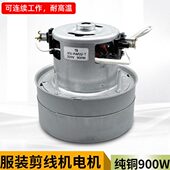 德宇速崎伟兴剪线机全自动吸线头马达配件大功率强大吸力吸风电机