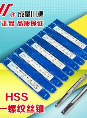 正宗成量美制机用丝锥3/4-24UNS 3/4-28UN 3/4-32UN-2B