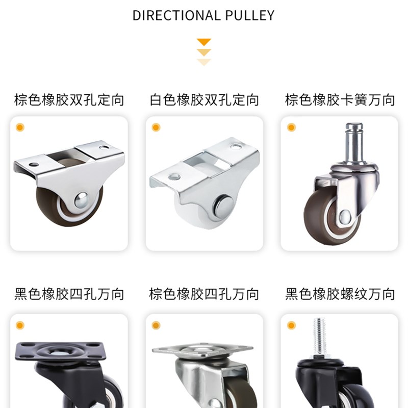 万向脚轮迷你小滑轮轮子静音万向轮定向轮柜子榻榻米W滚轮抽屉橡