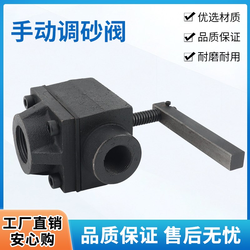 新款吉川直压喷砂机手动调砂阀落沙简易阀高压除锈下砂磨料阀开关