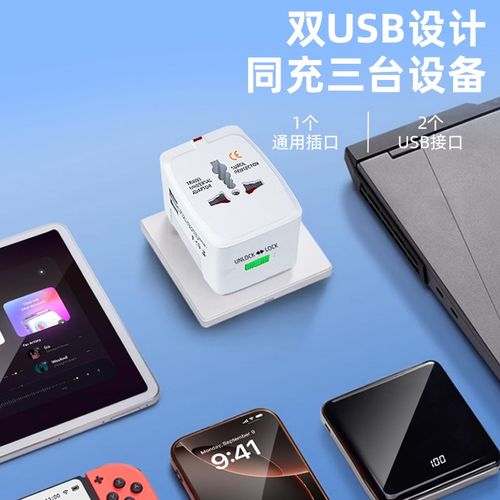 全球通用旅行转换器多功能转换插头出国充电器美欧洲英标旅游插座