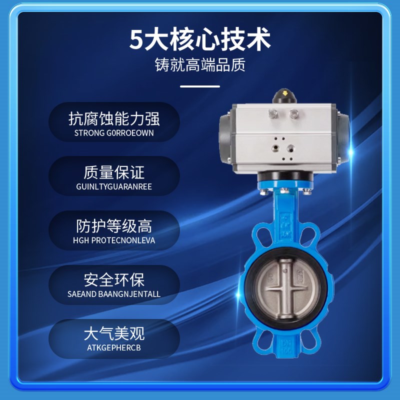 D671X-16Q气动对夹式蝶阀四氟不锈钢板D5065 80 100 125 150 200