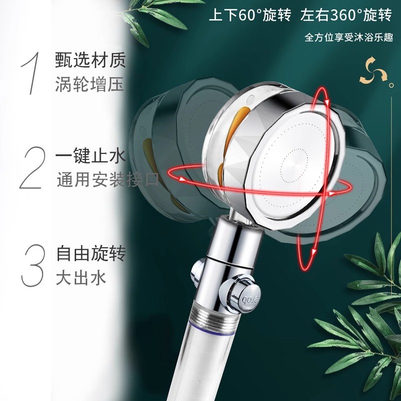 4滤芯+1花洒家用过滤花洒涡轮增压淋浴喷头洗澡水龙头酒店过滤器