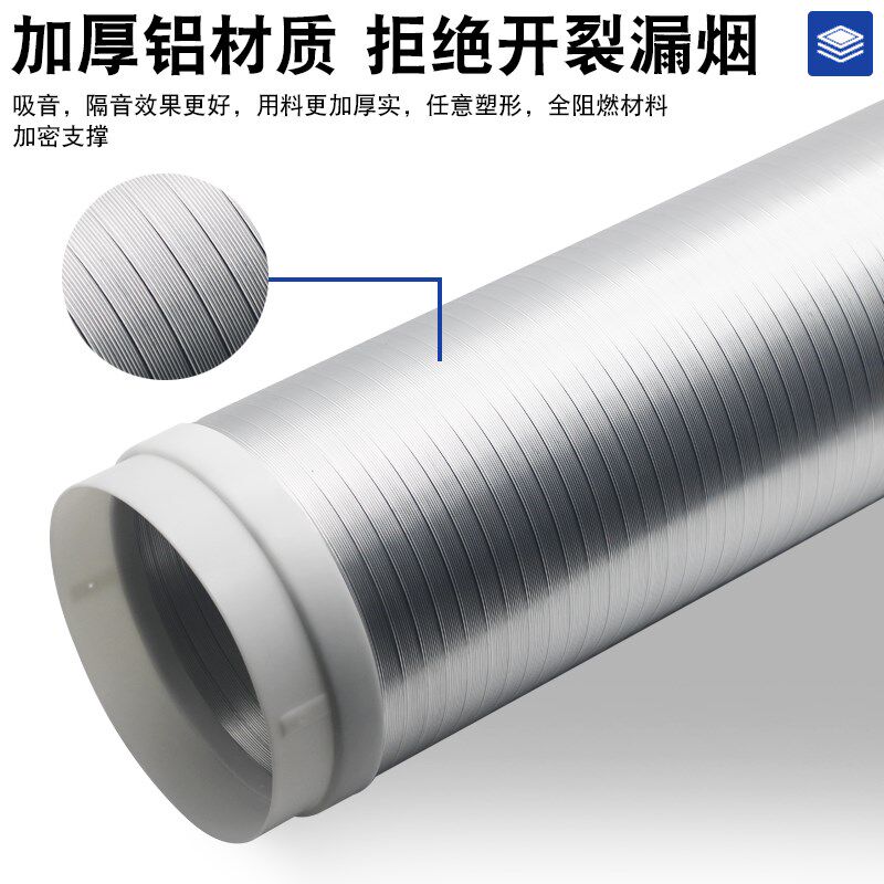 抽油烟机排烟管厨房排气排风管静音加厚纯铝管伸缩硬管止逆阀管道