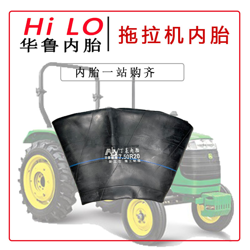 75016内胎 750-20拖拉机内胎 7.5020丁基胶加厚内胎 农用内胎
