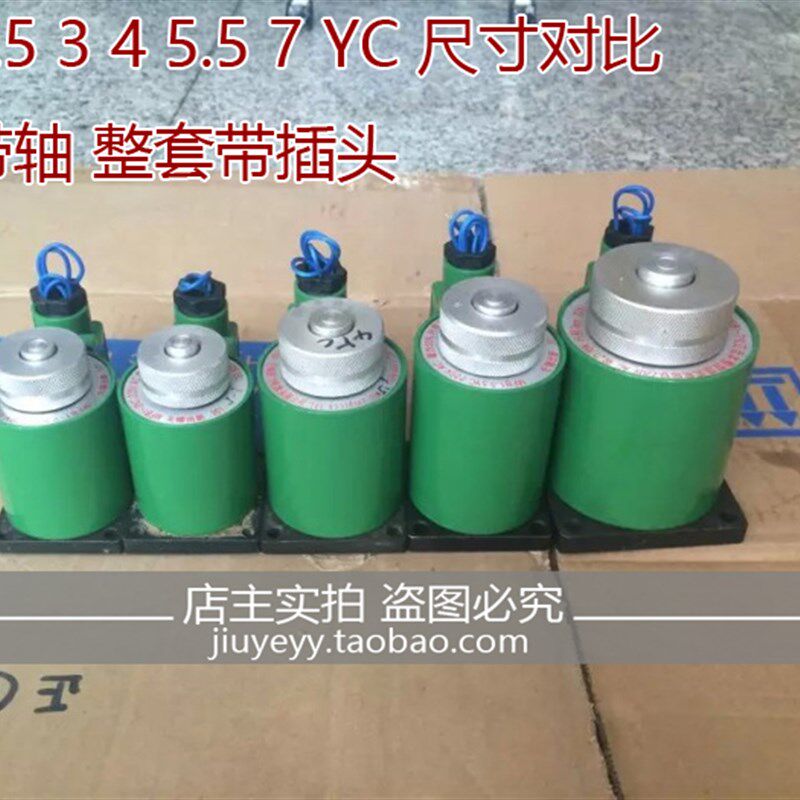 无锡出新 电磁阀 电磁铁线圈MFZ1 MF1 2.5 3 4 5.5 YC 全铜线