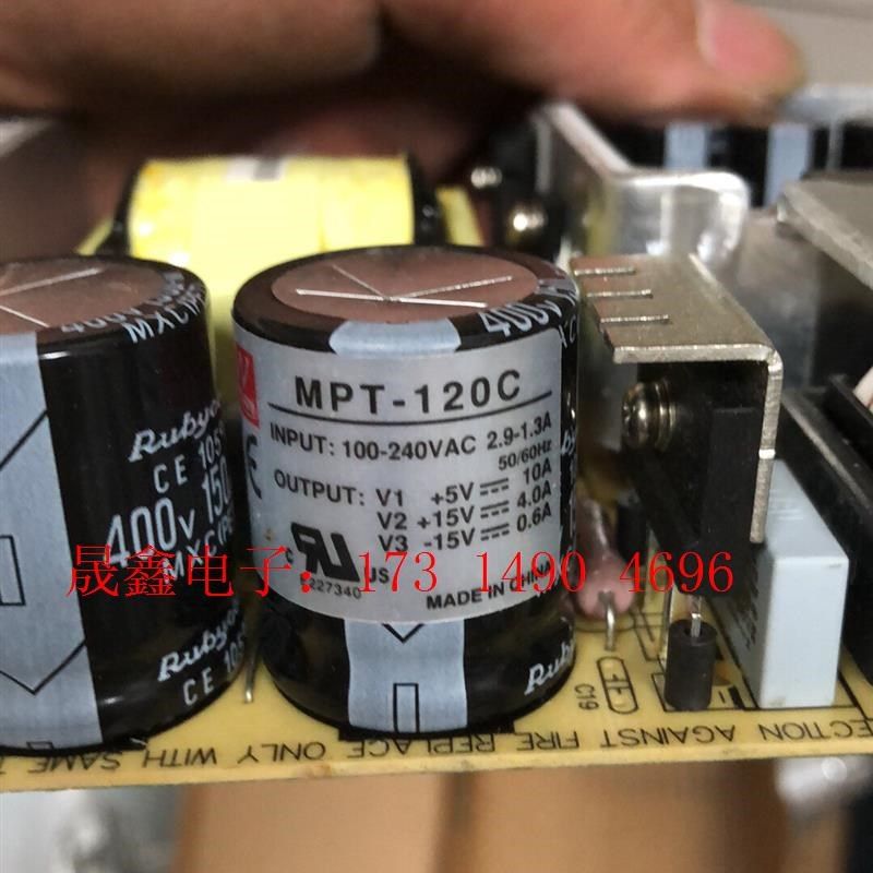 MP-120C台湾明纬三路开关电源5V10A15V4A-1【询价产品】