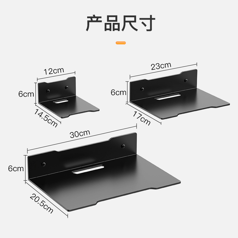 投影仪置物架墙上免打孔电视机顶盒路由器壁挂摄像头托架收纳放置