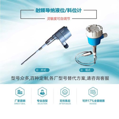 射频导纳开关料位计液位物位开关报警电容料位计智能液位计开关量