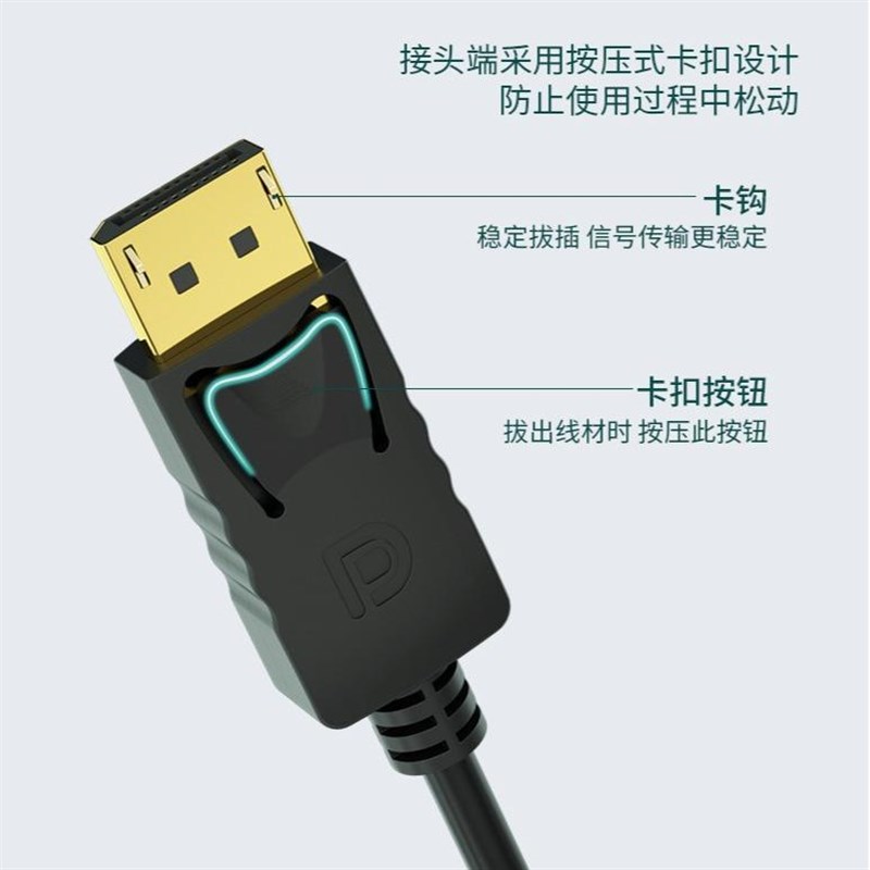 DP转DMI线转接头连接线电脑显示器双模式4K*2K高清转换线