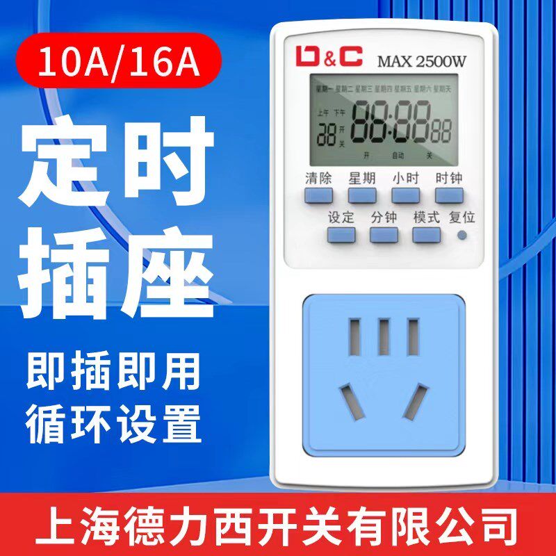 家用热水器定时器开关插座自动断电智能电源计时器时控开关控制器