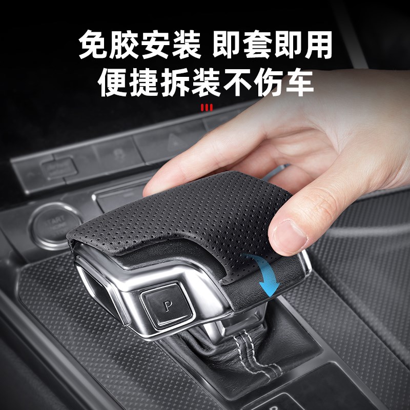 适用档把套A6LQ5LA4LA5A7LQ7Q8内饰改装饰打孔排挡头盖壳配件