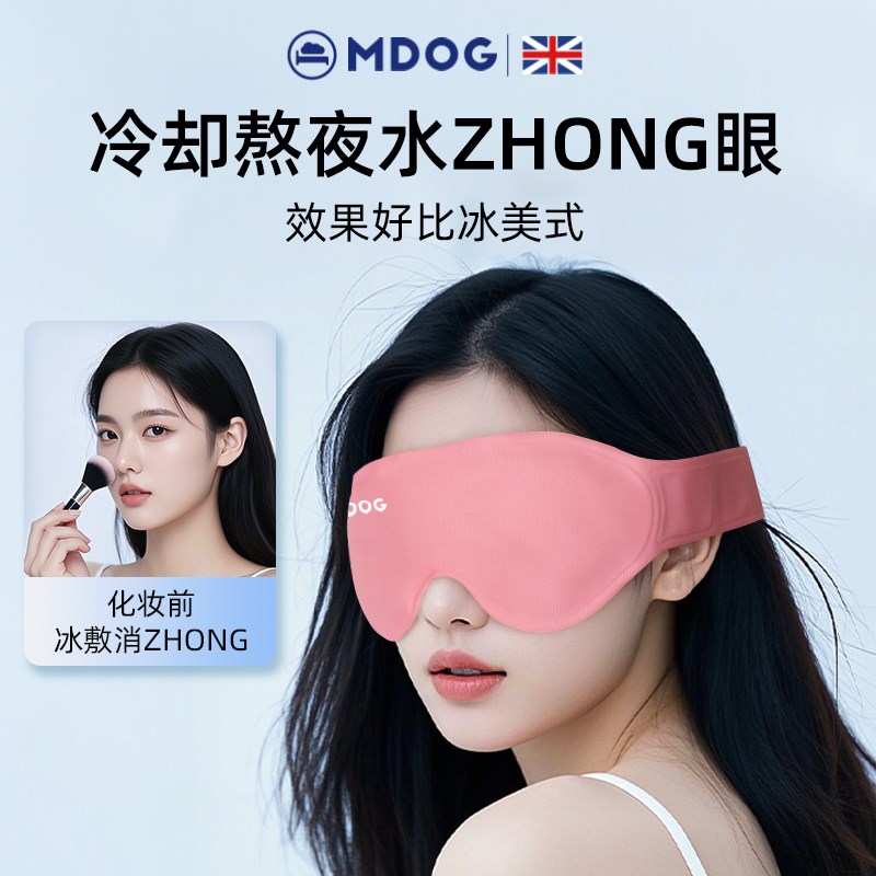 冰敷眼罩双眼皮术后眼睛神器眼部冷敷面罩冰袋热敷袋冰凉眼贴