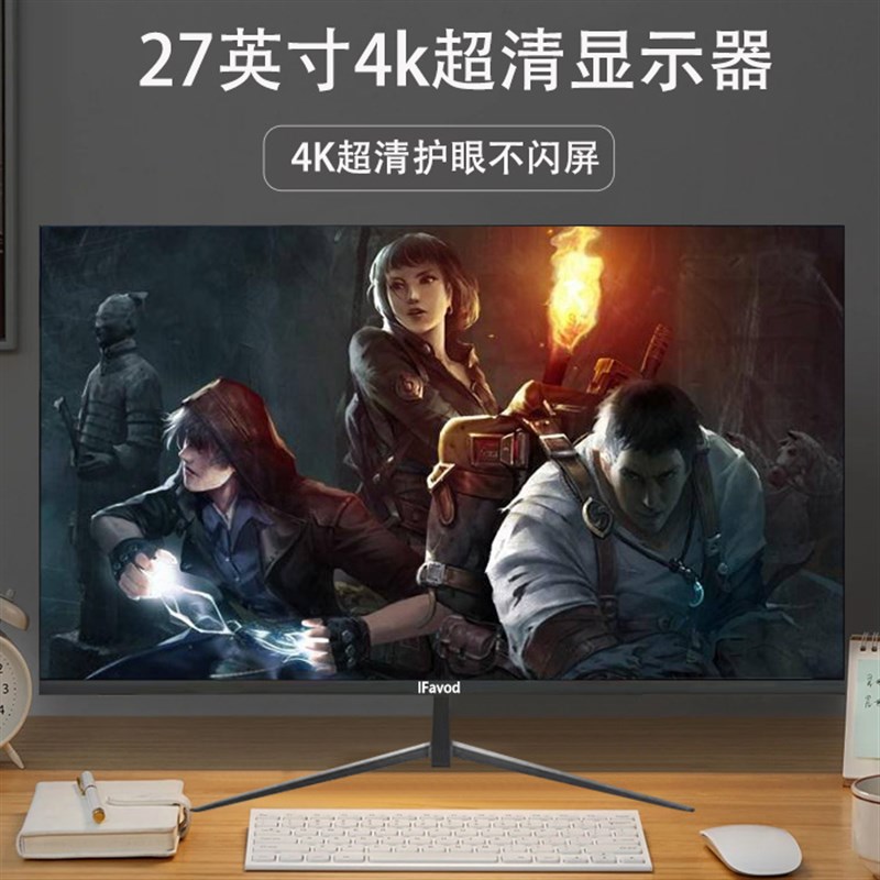 电脑显示器27寸32英寸曲面超薄4K高清IPS液晶屏240Z电竞游戏监控