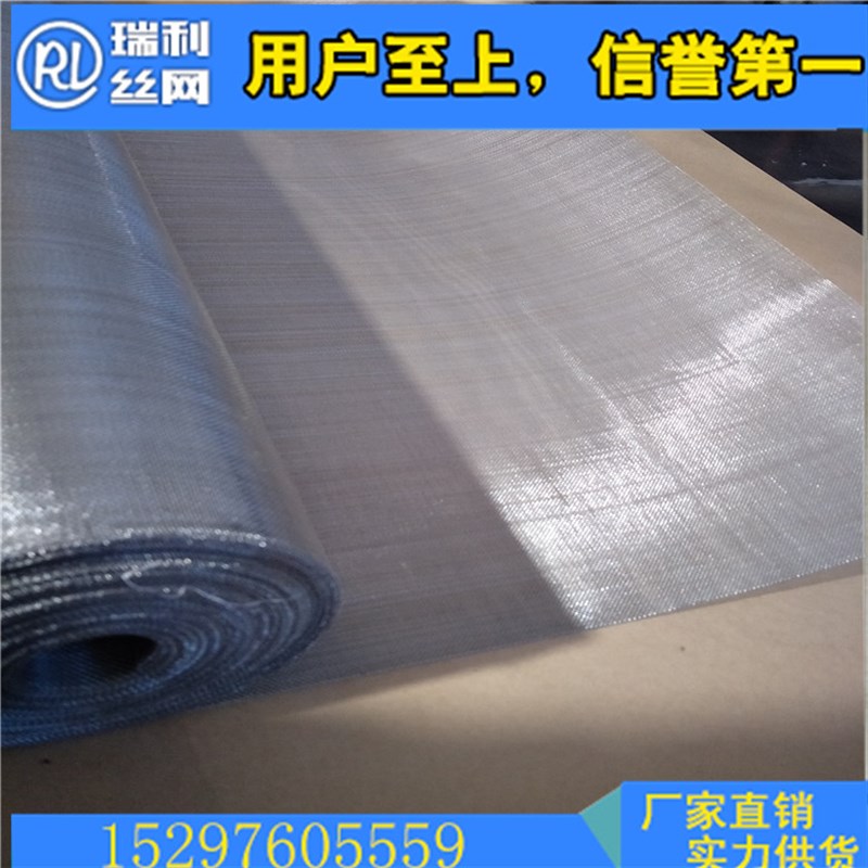 201不锈钢丝网 316不锈钢过滤网 筛网 网片304不锈钢编织网厂家