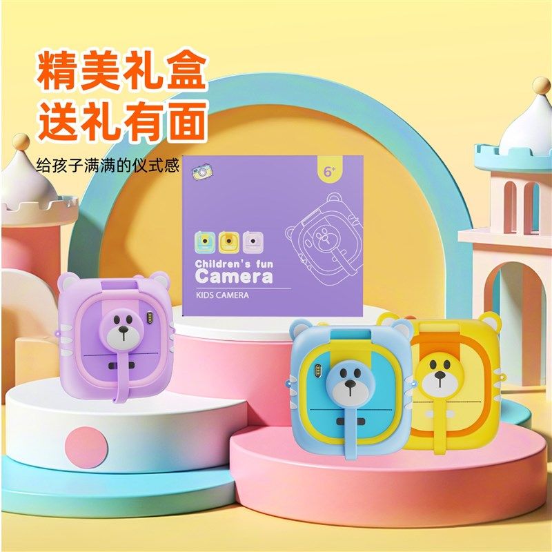 彩色拍立得打印相机数码翻转镜高清像素可爱儿童照相机可拍照录像