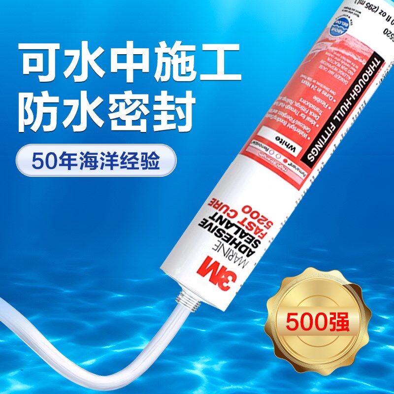 5200聚氨酯船舶密封胶快干型耐海水耐盐水性防水4000V海洋游艇粘