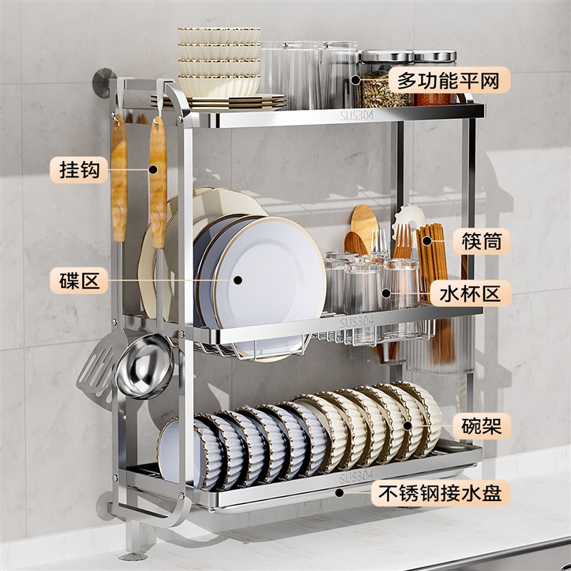 304不锈钢厨房置物架水槽窄边沥水碗架免打孔上墙碗碟碗盘收纳架