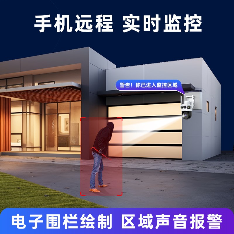 室外无线监控器手机远程带语音摄像头360度全景4G高清夜视摄影