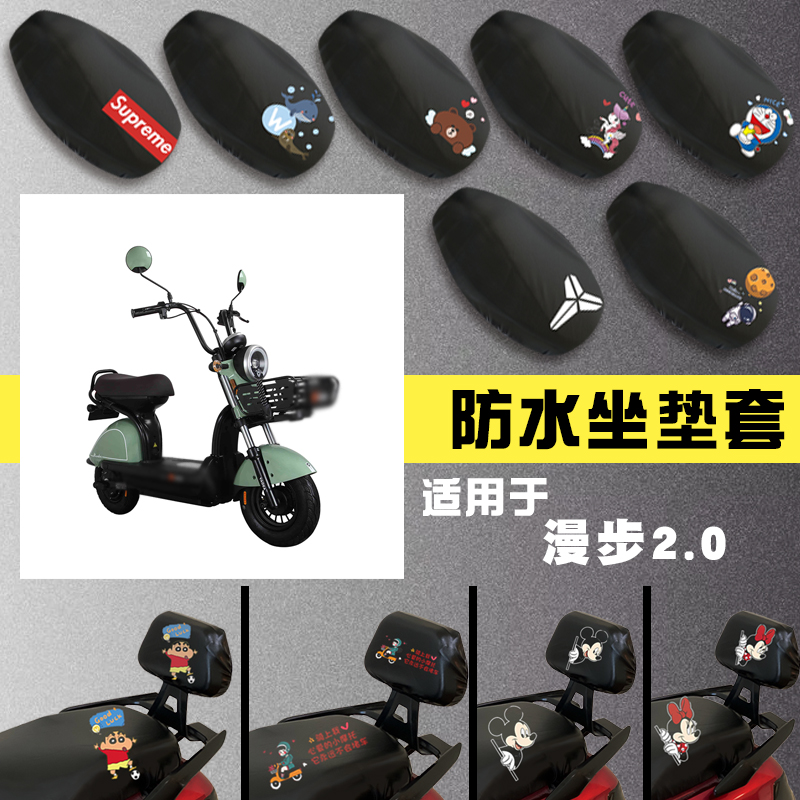 适用雅迪C-漫步2.0轻摩电动车防水坐垫套卡通仿皮质座套雅迪漫步