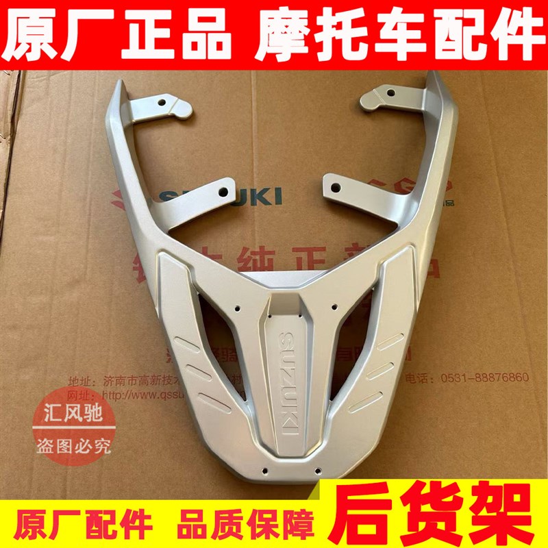 适用轻骑铃木踏板S125后货架E125后尾架 尾架 尾箱支架