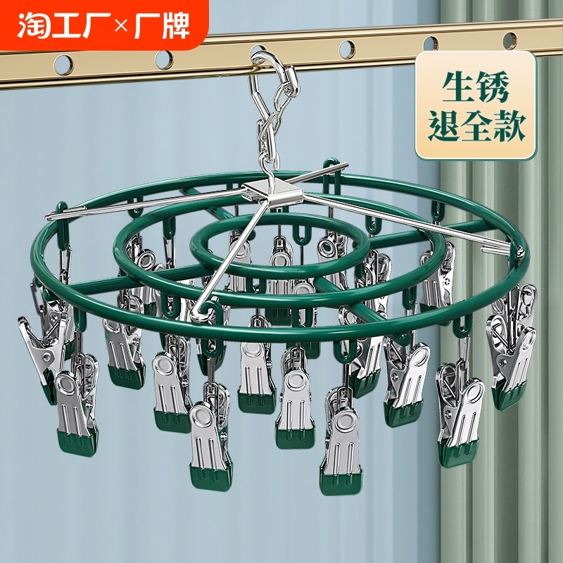 袜子晾晒架不锈钢多夹子晾衣架家用挂衣夹多功能圆盘内衣神器防风