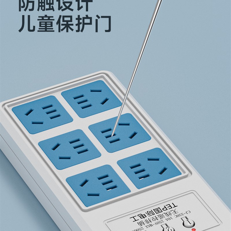 无线遥控插排带线家用插座多孔位远程控制拖线板插板排插带开关