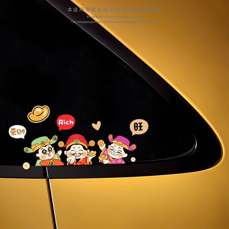 摩托车遮挡车贴防水防晒不留胶卡通可爱创意财神爷电动车装饰汽车