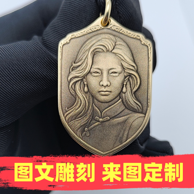 照片定制浮雕纪念铜币硬币银饰项项坠/吊坠