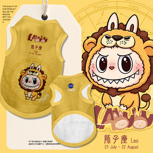 labubu拉布布十二星座联名NASA猫咪狗狗衣服宠物背心大中小防掉毛