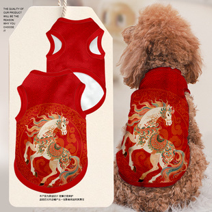 2026马年新年春节喜庆吉祥宠物背心狗狗猫咪衣服大中小型犬防掉毛