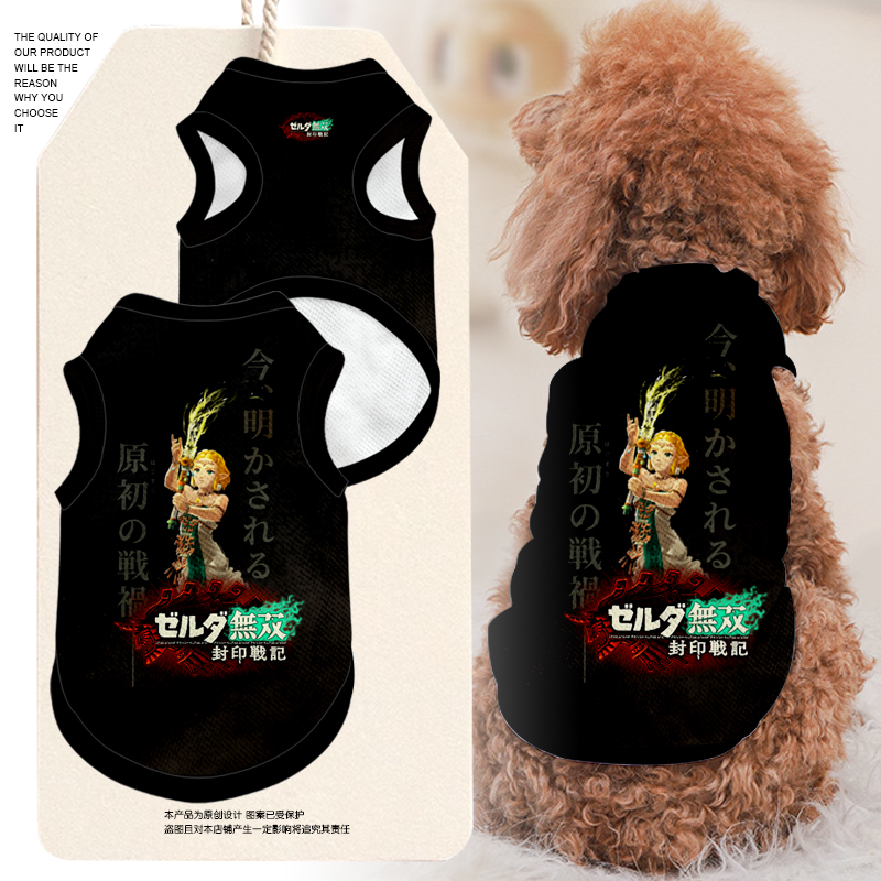 塞尔达无双封印战记游戏宠物背心