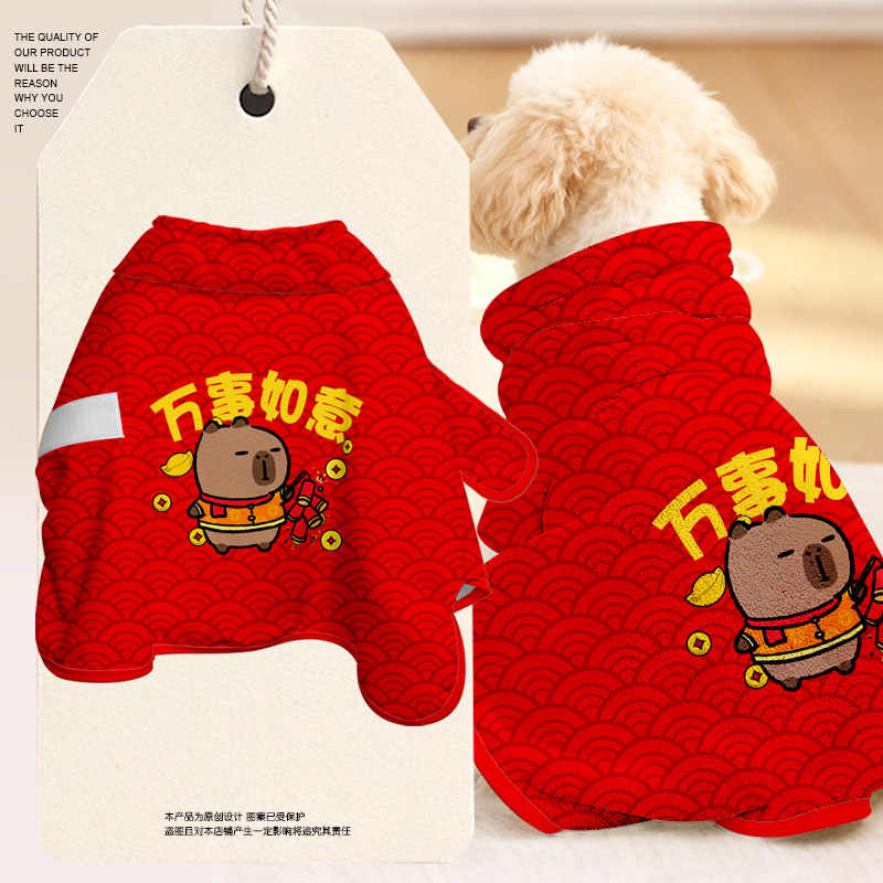 卡皮巴拉联名2026马年宠物浴袍