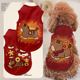 2026新年马年春节涂鸦小马宠物背心狗狗猫咪衣服大中小型犬防掉毛